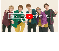 関ジャニ∞ New Album「8BEAT」60sec SPOT (♫「ズタボロ問答」)