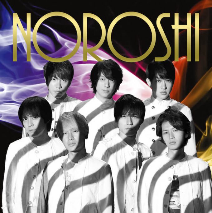 NOROSHI 初回限定盤B