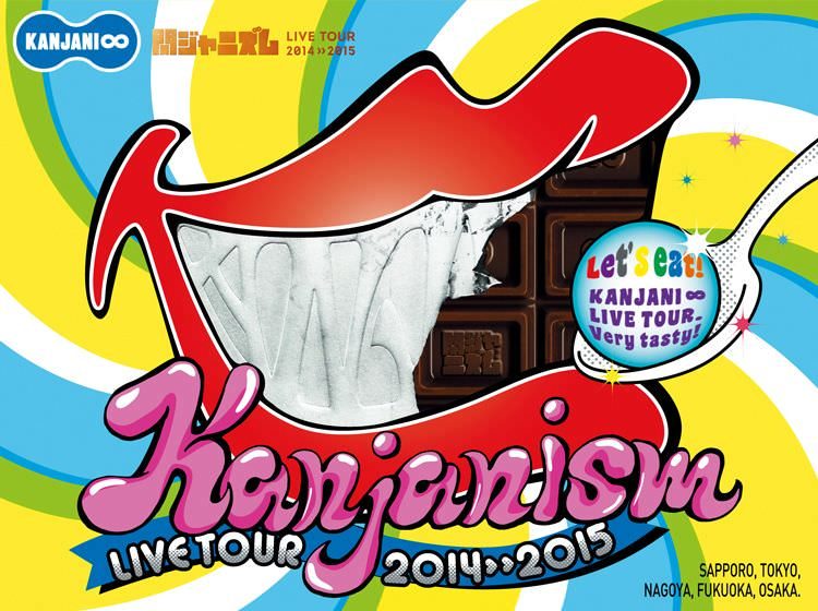 関ジャニズム LIVE TOUR 2014≫2015 DVD初回限定盤