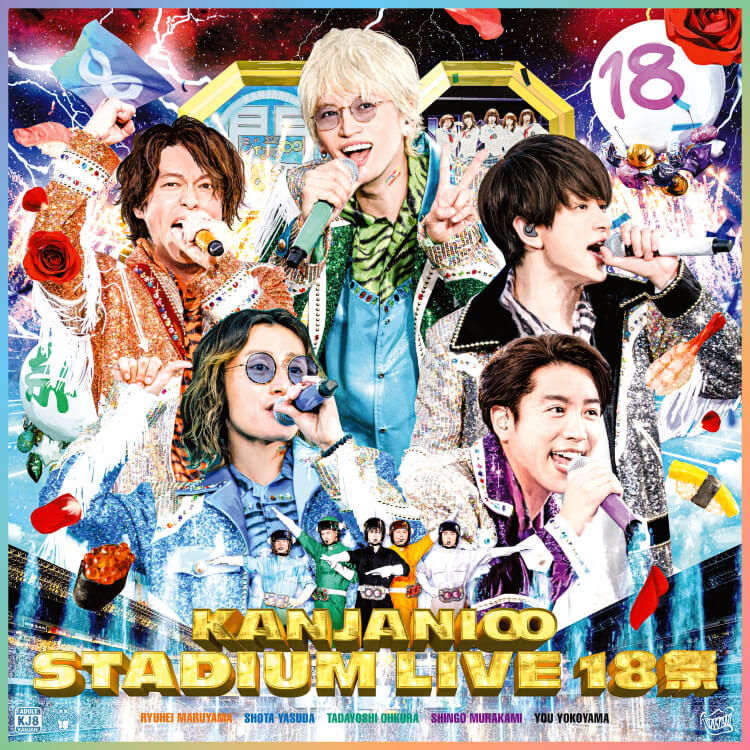 KANJANI∞ STADIUM LIVE　１８祭 初回限定盤A