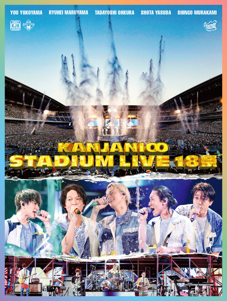 KANJANI∞ STADIUM LIVE １８祭 関ジャニ∞ (エイト) INFINITY RECORDS 公式サイト
